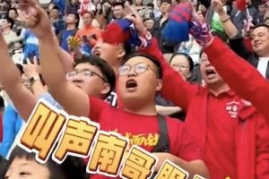 北京日报：苏超爆红要警惕饭圈化 足球需要热闹但不能只有热闹