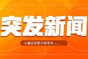 Shams：灰熊将贝恩交易至魔术，换波普+科尔-安东尼+四首轮+一互换>>