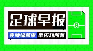 早报：超凡蜘蛛侠，阿尔瓦雷斯帽子戏法